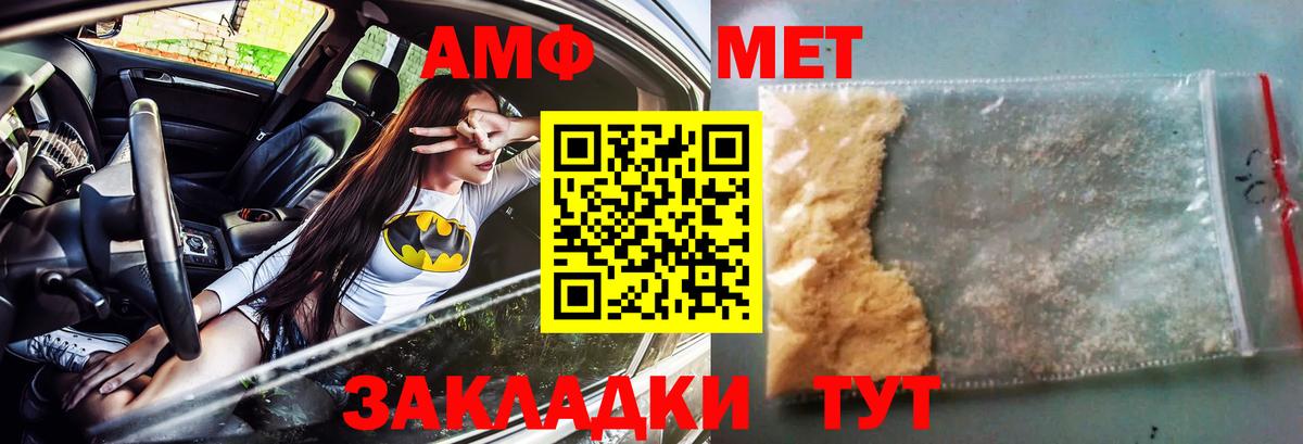 АМФ  АМФ VHQ    сайт  Старый Оскол  АМФЕТАМИН  Вход с VPN 