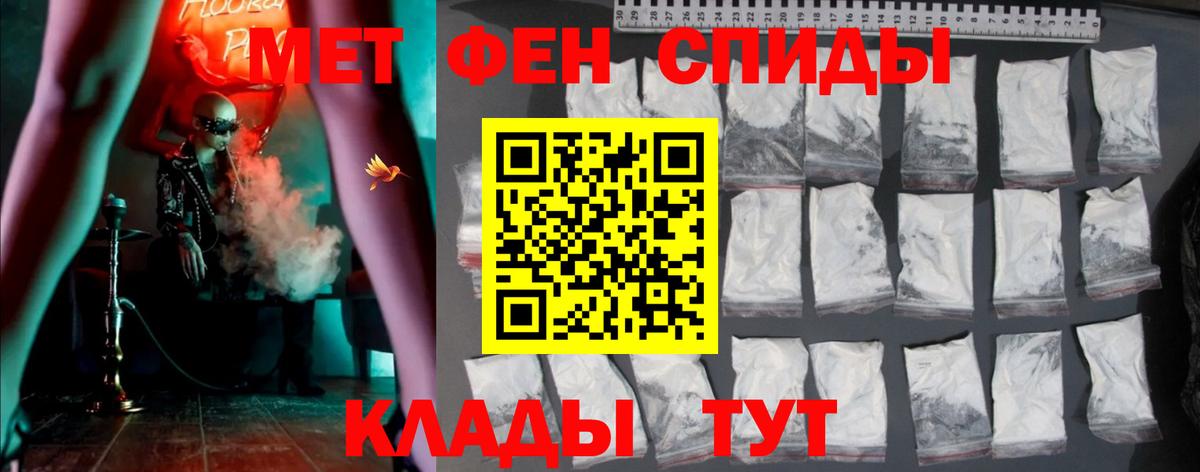 АМФЕТАМИН Розовый Старый Оскол