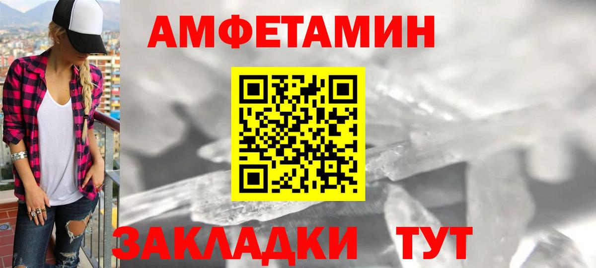 Амфетамин Розовый Старый Оскол