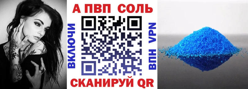наркотики  Старый Оскол  Альфа ПВП кристаллы 