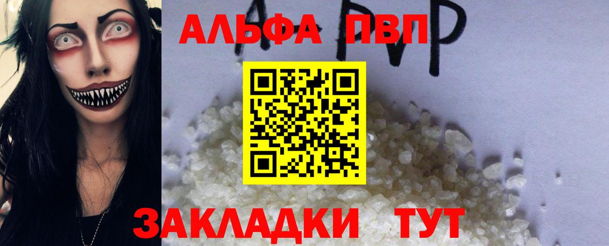 A-PVP Crystall  Alpha-PVP СК  Alpha PVP  Alpha-PVP крисы CK  Старый Оскол 