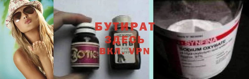 МЕГА ТОР  Старый Оскол  БУТИРАТ Butirat 