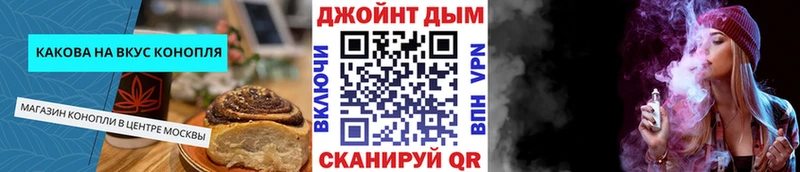 Печенье с ТГК конопля  Старый Оскол 