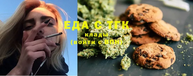 Еда ТГК марихуана  Старый Оскол 