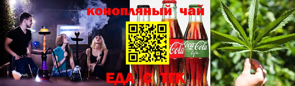 Старый Оскол  Cannafood марихуана  Вход с VPN 