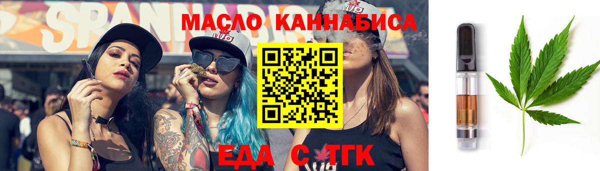 Cannafood конопля  Старый Оскол 