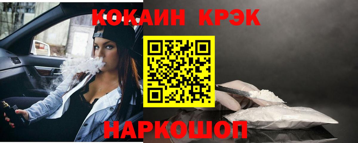 Cocaine 98% Старый Оскол