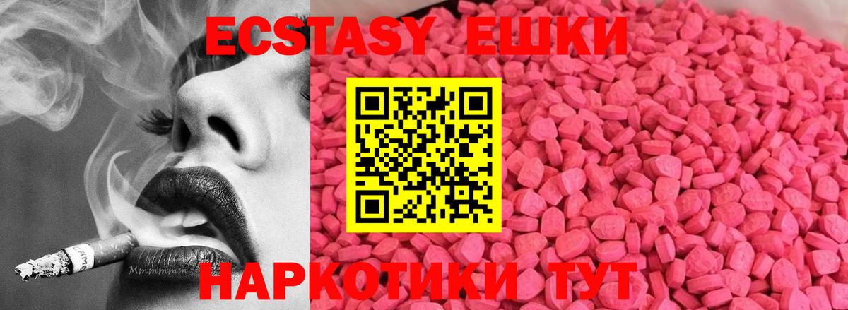 ЭКСТАЗИ mix  Вход с VPN  Экстази Punisher  Ecstasy  Старый Оскол 