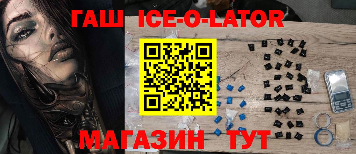 ГАШ гарик  ГАШ hashish  Старый Оскол  Вход с VPN 