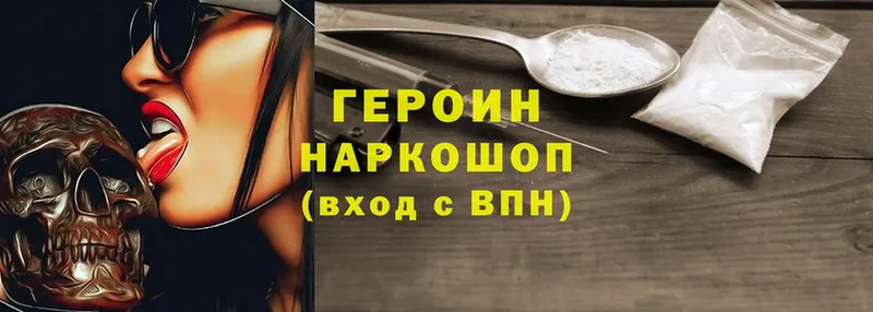 omg ссылка Старый Оскол Героин Heroin