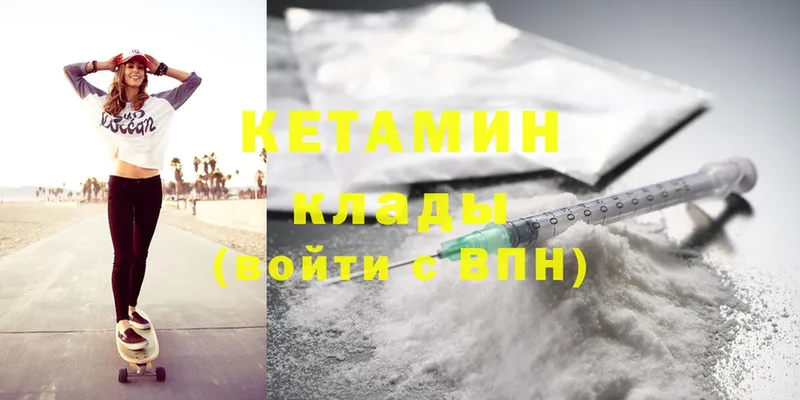 hydra вход  Старый Оскол  даркнет как зайти  наркотики  Кетамин VHQ 