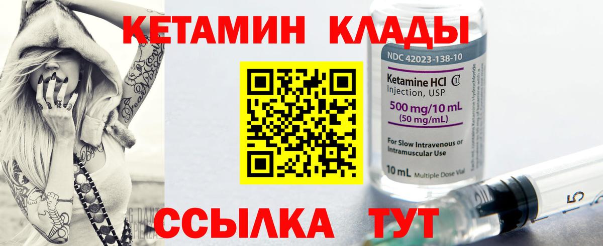 Старый Оскол  КЕТАМИН VHQ  Вход с VPN  КЕТАМИН VHQ 