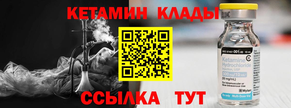 КЕТАМИН ketamine  КЕТАМИН ketamine  Старый Оскол 