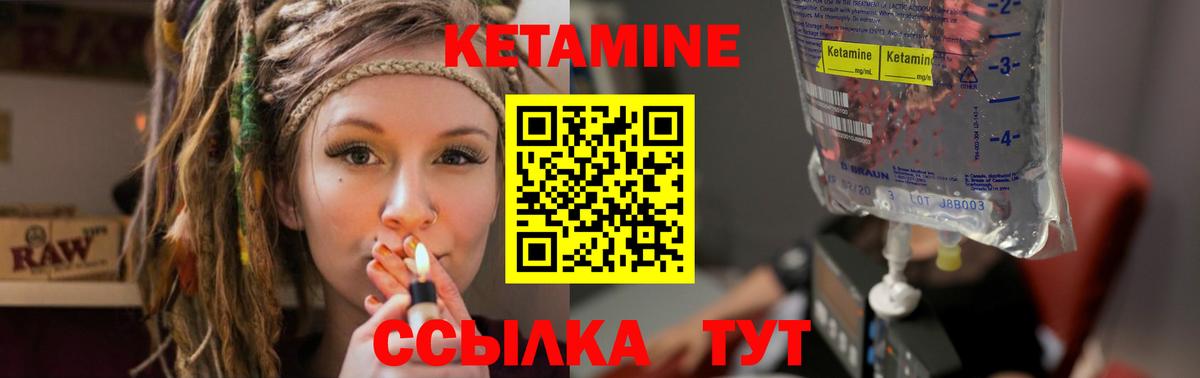 КЕТАМИН VHQ Старый Оскол