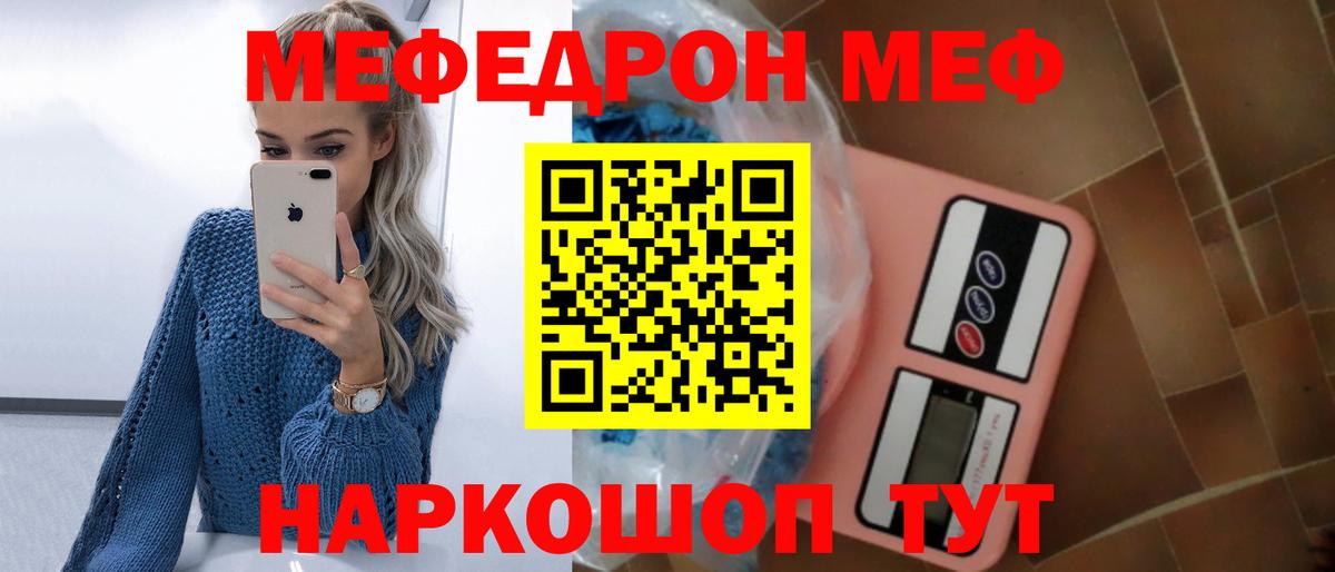 Мефедрон  Старый Оскол  МЯУ-МЯУ 4 MMC  Мефедрон  Меф mephedrone 