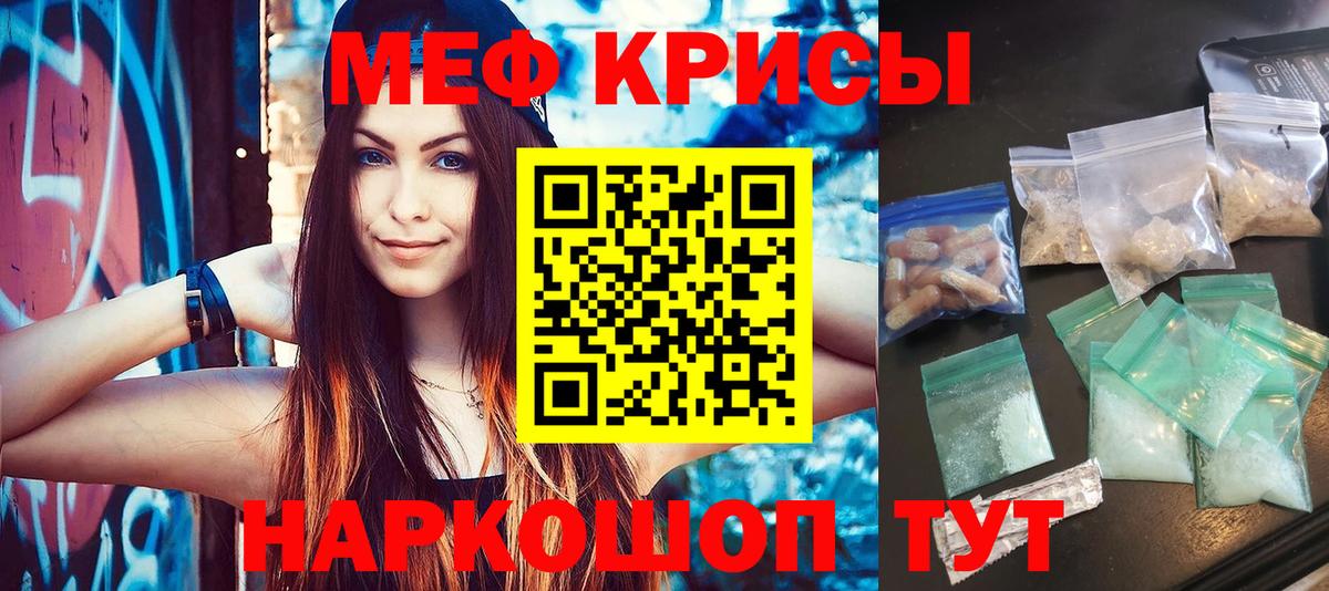 Меф мяу мяу мука Старый Оскол