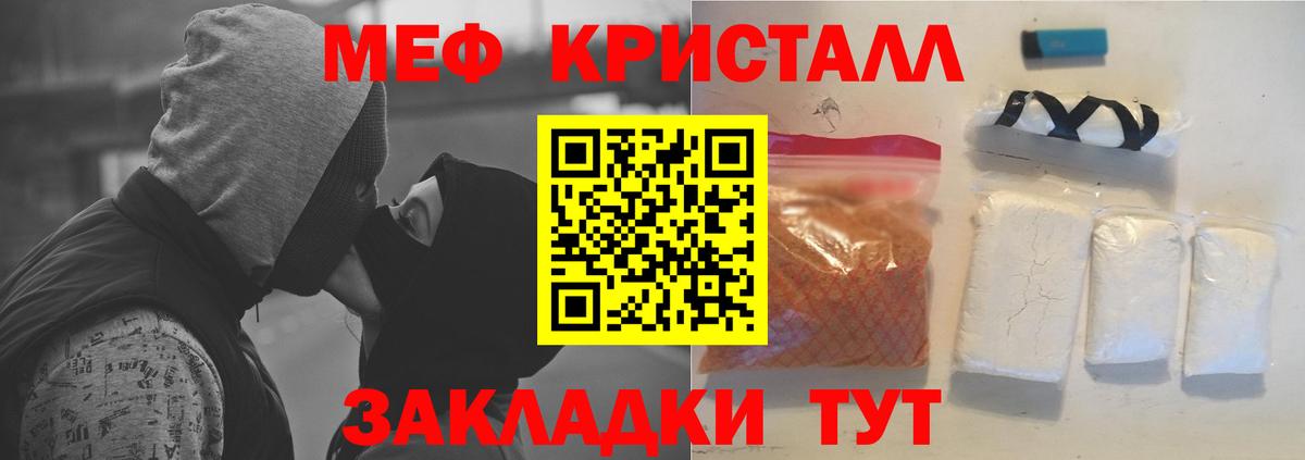 МЯУ-МЯУ  Меф mephedrone  МЯУ-МЯУ  Мефедрон VHQ  Старый Оскол  Вход с VPN 