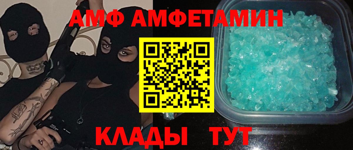 МЕТАМФЕТАМИН Декстрометамфетамин 99.9%  Вход с VPN  Старый Оскол 