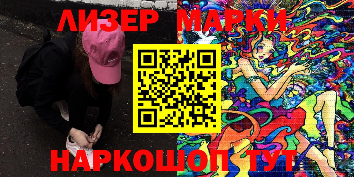 Наркотические марки 1500мкг  Наркотические марки 1500мкг  Старый Оскол  Вход с VPN 