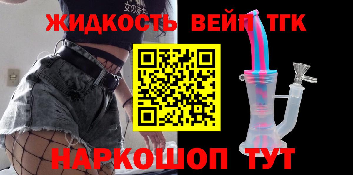 цены   Старый Оскол  Дистиллят ТГК вейп с тгк 