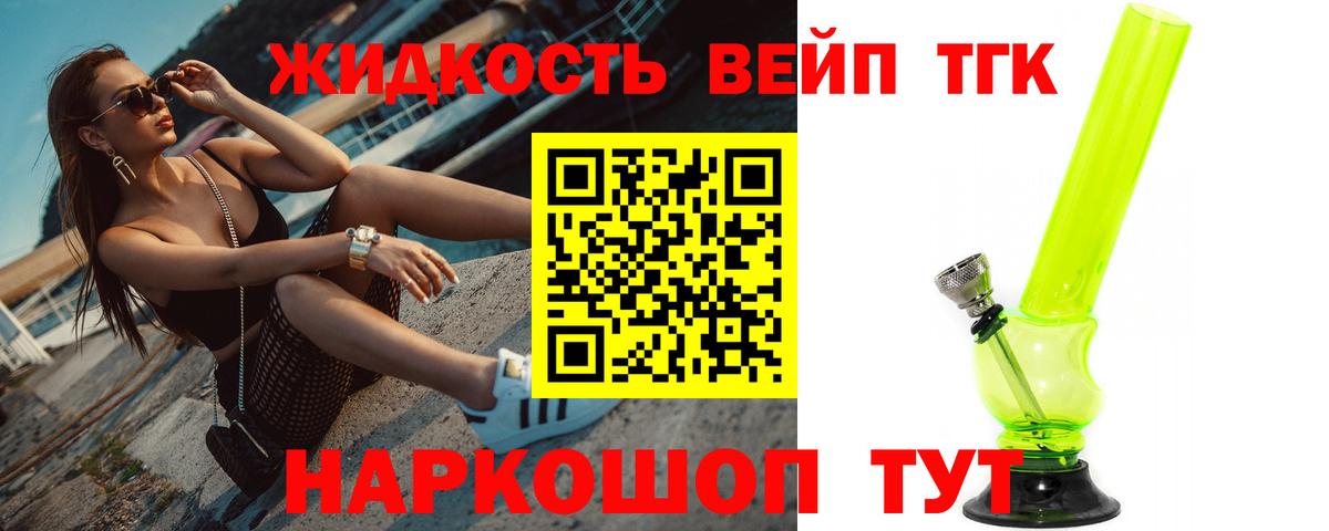 Дистиллят ТГК вейп с тгк    ссылки  Вход с VPN  Старый Оскол  ТГК концентрат 