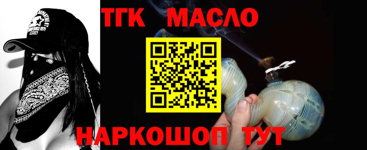 Дистиллят ТГК жижа Старый Оскол