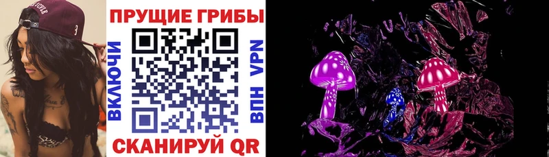 Галлюциногенные грибы Magic Shrooms  Старый Оскол 